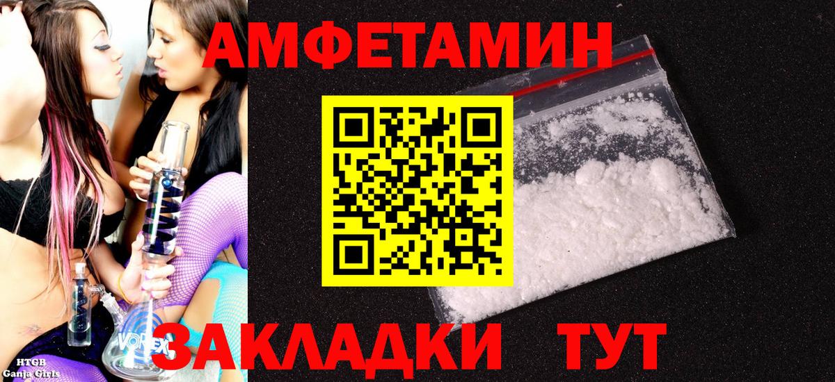 Амфетамин Розовый  Вход с VPN  АМФЕТАМИН  Курчатов  АМФ 