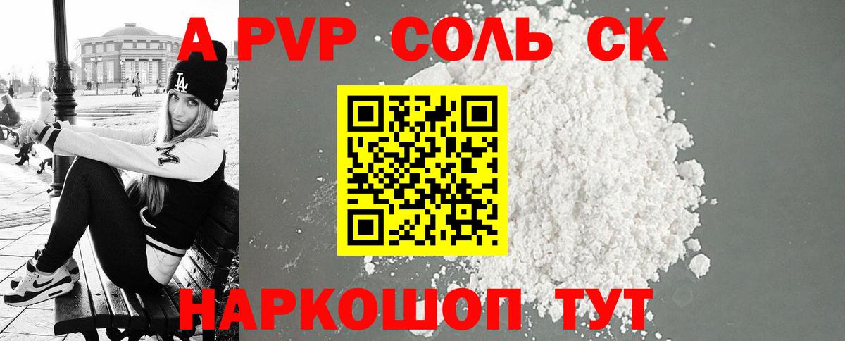 Alfa_PVP СК Курчатов