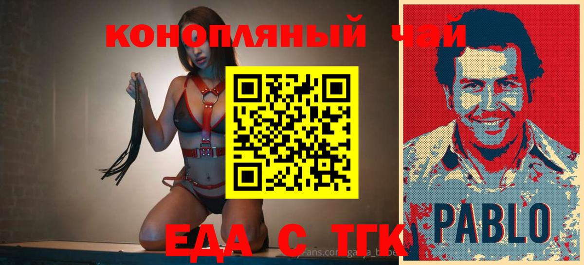 Canna-Cookies конопля Курчатов