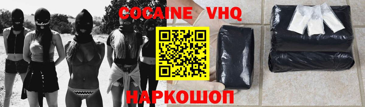 КОКАИН  КОКАИН FishScale  Курчатов  Вход с VPN  КОКАИН Fish Scale 