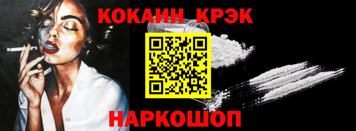 COCAIN FishScale Курчатов