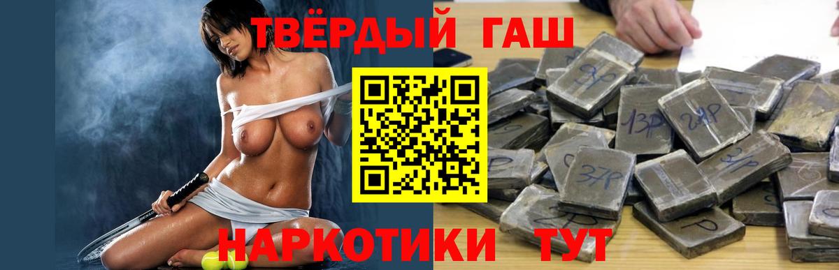 Курчатов  Гашиш Cannabis  Вход с VPN  ГАШИШ хэш 