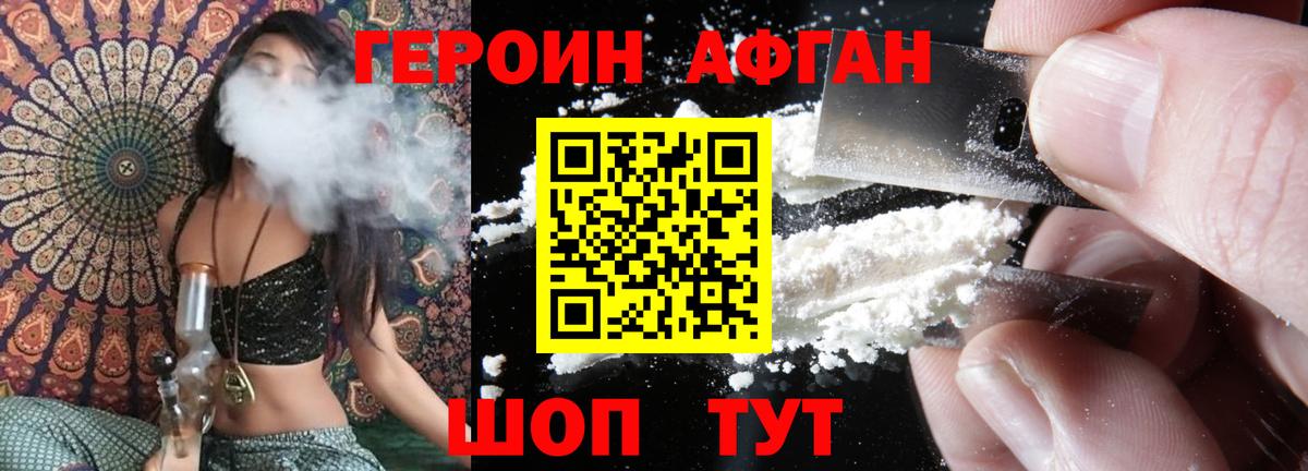 ГЕРОИН VHQ  Вход с VPN  Курчатов 