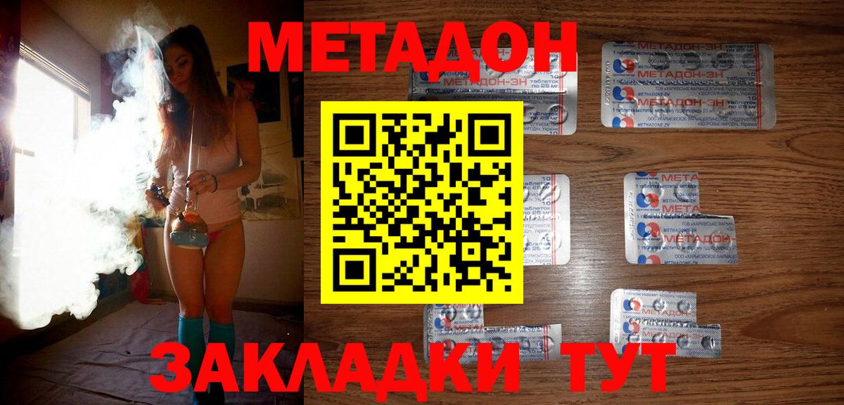 Метадон methadone  Вход с VPN  Курчатов  МЕТАДОН белоснежный 