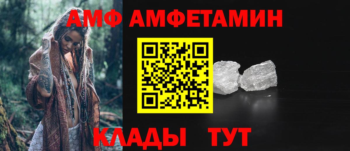 МЕТАМФЕТАМИН Methamphetamine Курчатов