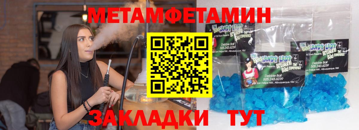 Первитин винт  Вход с VPN  Курчатов 