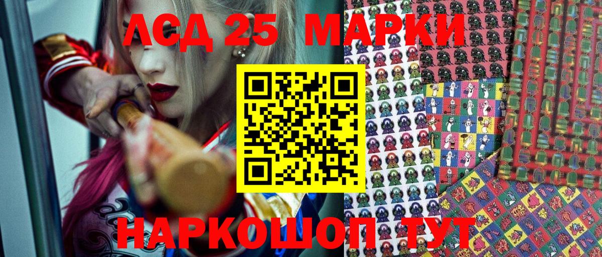Курчатов  Марки N-bome 1500мкг  Вход с VPN 