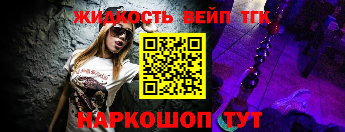 Дистиллят ТГК вейп с тгк Курчатов